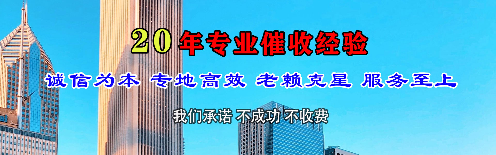 五莲讨债公司